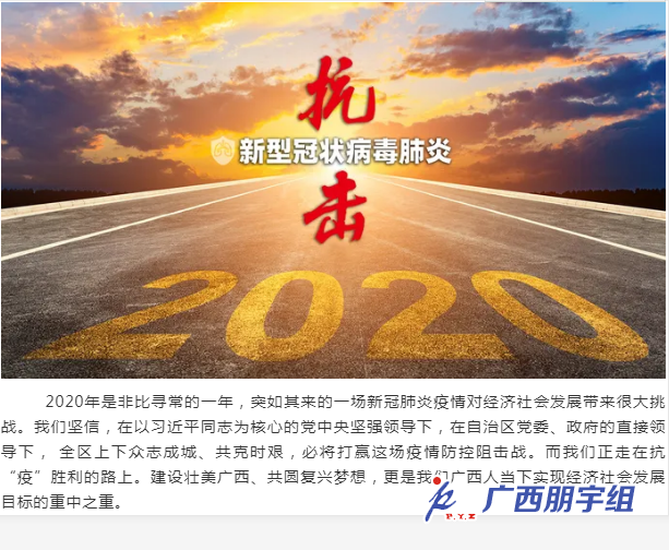 廣西朋宇組物業(yè)服務有限責任公司發(fā)布《跨越發(fā)展逐夢未來，指引企業(yè)履行社會責任》主題報告