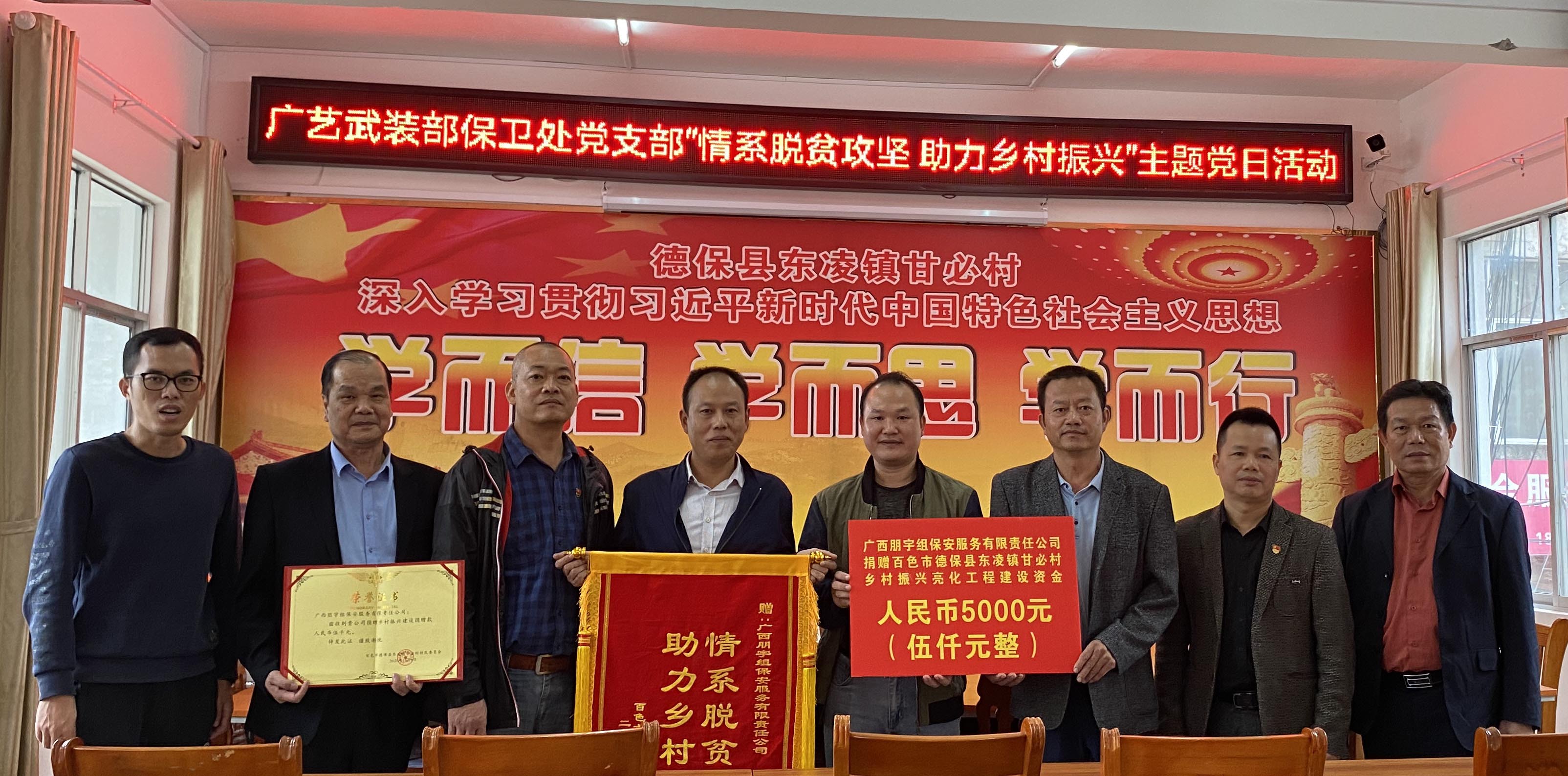 點(diǎn)滴真情暖人心——“情系脫貧攻堅(jiān)，助力鄉(xiāng)村振興”主題黨日活動(dòng)