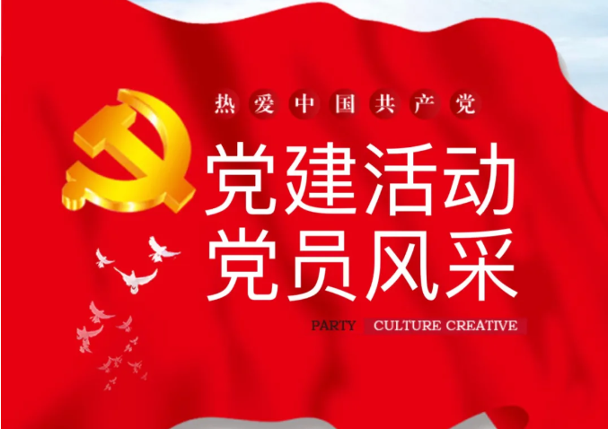 “先鋒引領(lǐng)·親商強(qiáng)企”——黨建結(jié)對共建