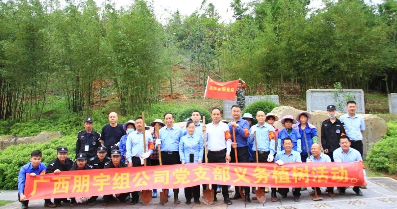 不負春光，栽種希望——朋宇組植樹志愿活動ing~~~