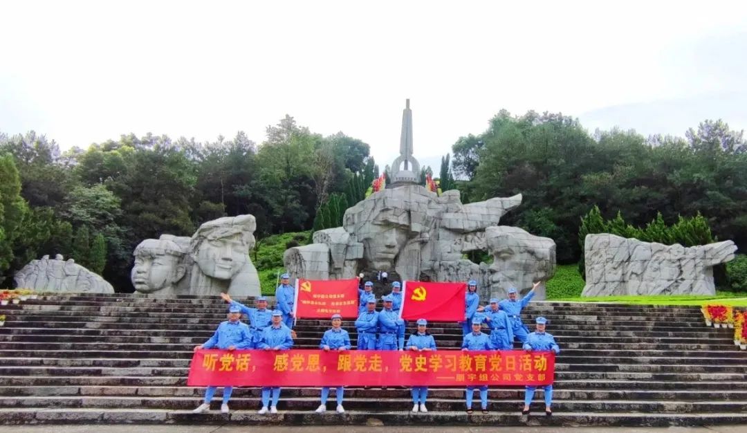 建黨100周年|朋宇組公司赴興安開展黨史學(xué)習(xí)主題教育活動(dòng)