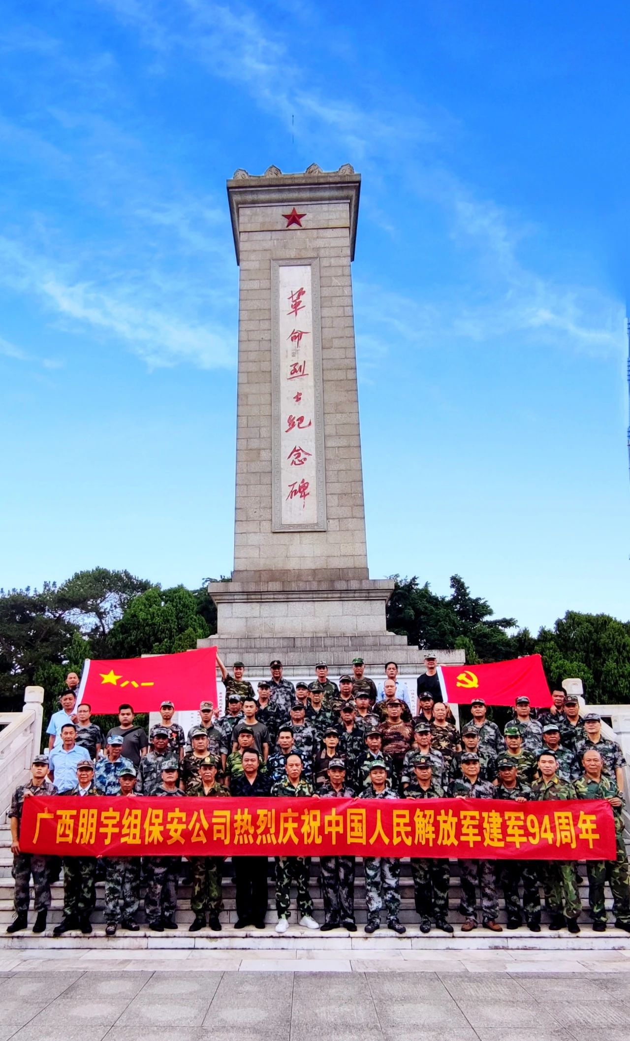 慶八一，鑄軍魂！致敬最可愛的人！