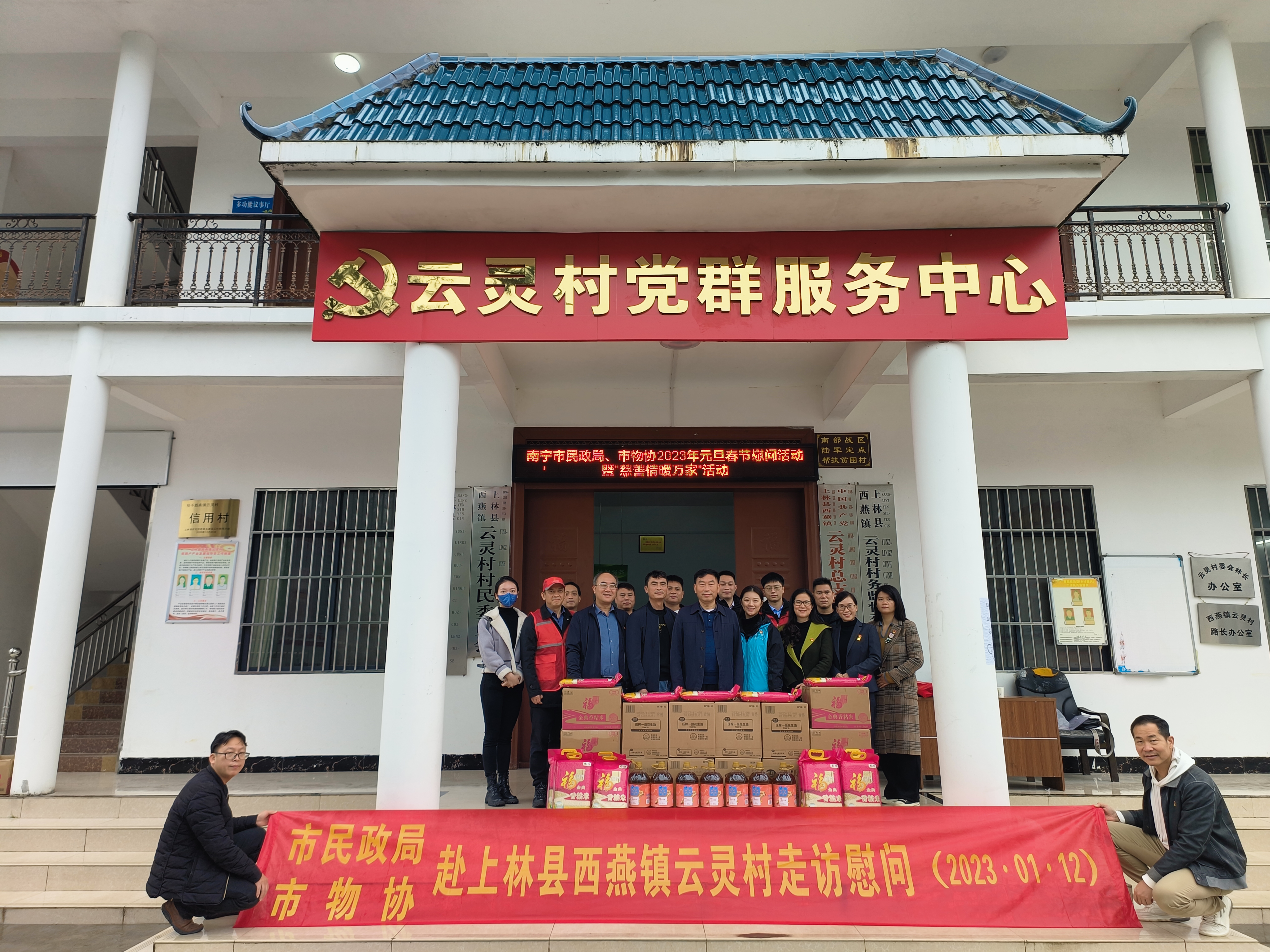 歲末情深 暖冬意濃 | 春節(jié)送溫暖 朋宇組在行動